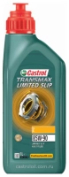 Трансмиссионное масло для мостов Castrol Transmax Limited Slip Z 85W-90